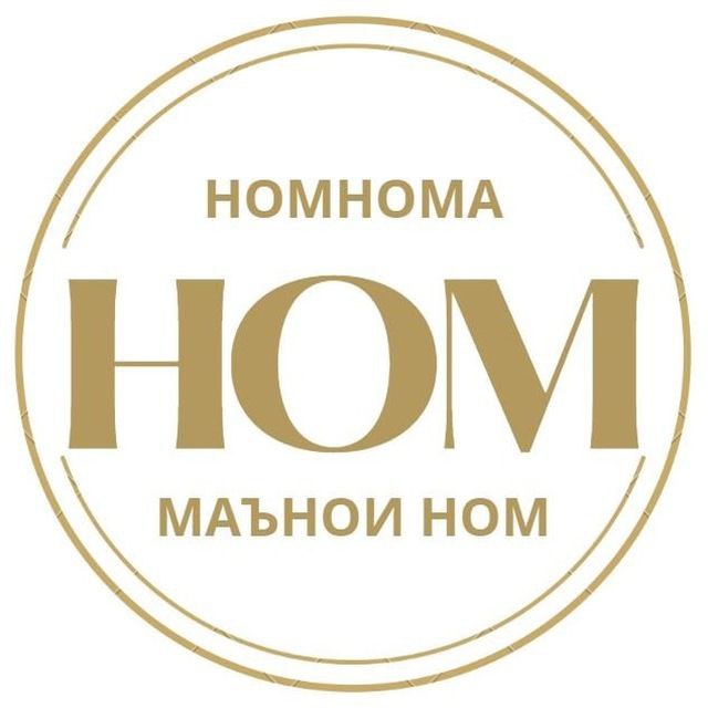 Номнома